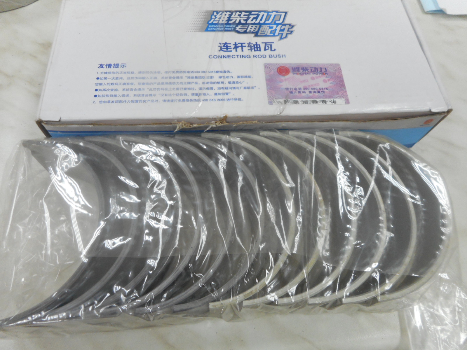 Вкладыши шатунные (комплект 12 шт) двигателя Weichai WD615, WD10, WP10 (61560030033, 612600030020)