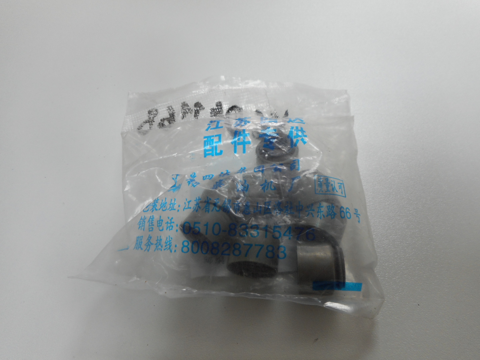 Колпачок маслосъёмный (ПОШТУЧНО) клапана ГРМ двигателя Yuchai YCD4R11G-68 (оригинал)