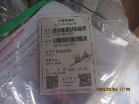 ДВИГАТЕЛЬ В СБОРЕ Yuchai YC4A100-T301