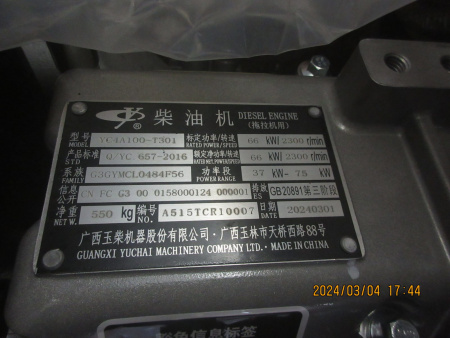 ДВИГАТЕЛЬ В СБОРЕ Yuchai YC4A100-T301